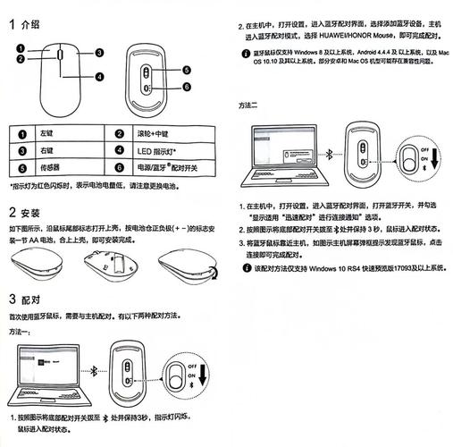 无线鼠标怎么连接笔记本使用?