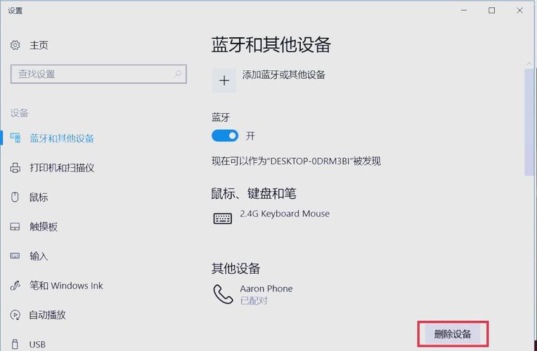 无线鼠标怎么连电脑
