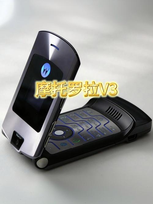 摩托罗拉v3当年的售价调查