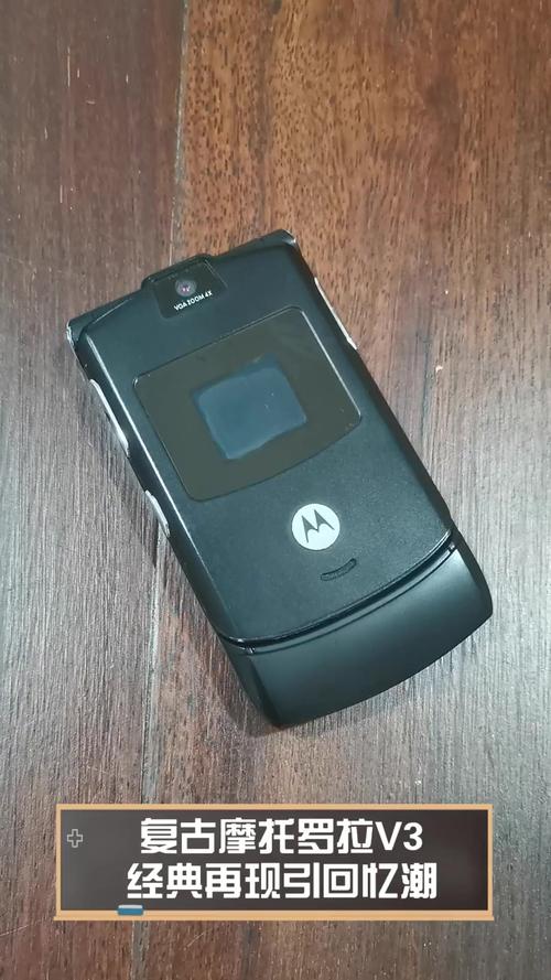 摩托罗拉v3当年费用