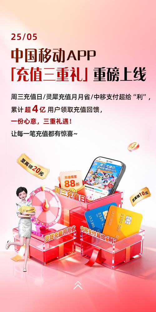 畅享服务赢手机畅享服务平台是干什么的