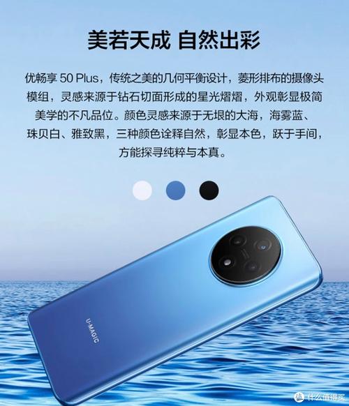 华为畅享50plus参数