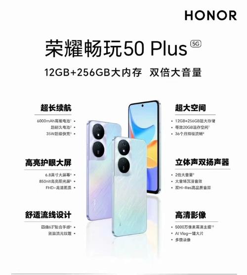 荣耀畅玩50plus怎么样?有什么优点缺点吗?