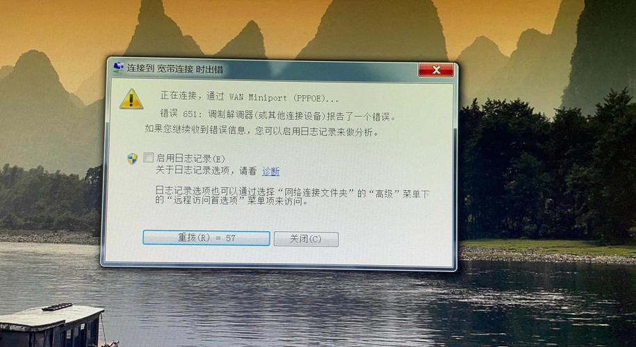 电脑蓝屏代码大全解析及解决办法?