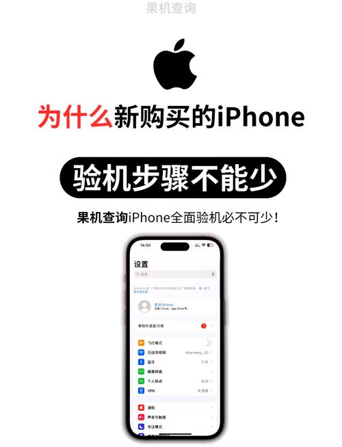 怎么查苹果序列号真假