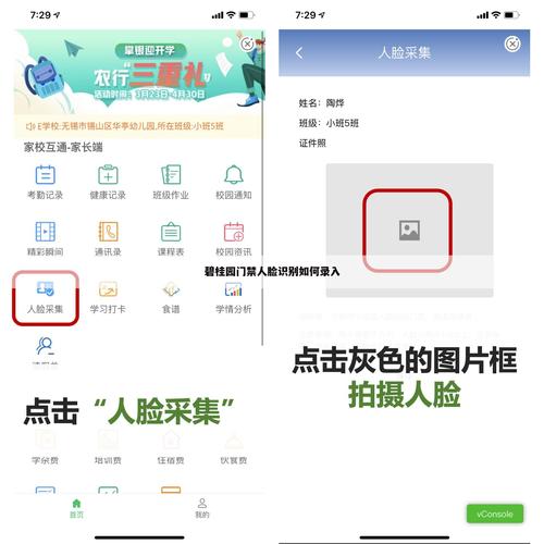 人脸识别门禁系统怎么设置?