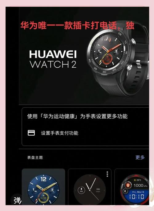 华为watch2刷机鸿蒙系统