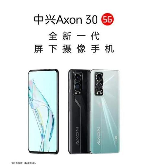 中兴axon30与中兴axonPRO屏幕区别