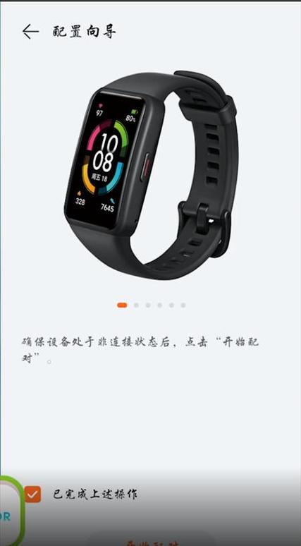 荣耀手环5怎么连接手机手环与手机怎么配对