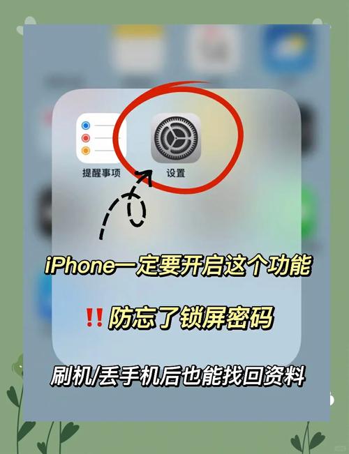 IPhone5s忘记锁屏密码怎么刷机