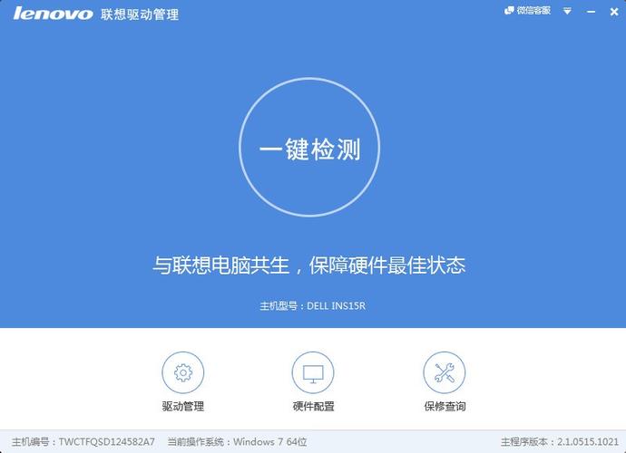 lenovoutility是什么软件