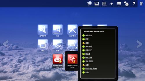 联想笔记本热键驱动是哪个
