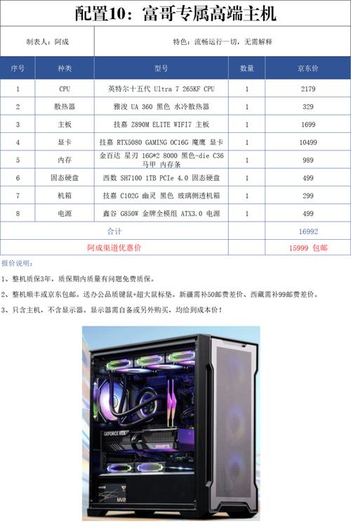 国产台式电脑品牌排名榜前十名