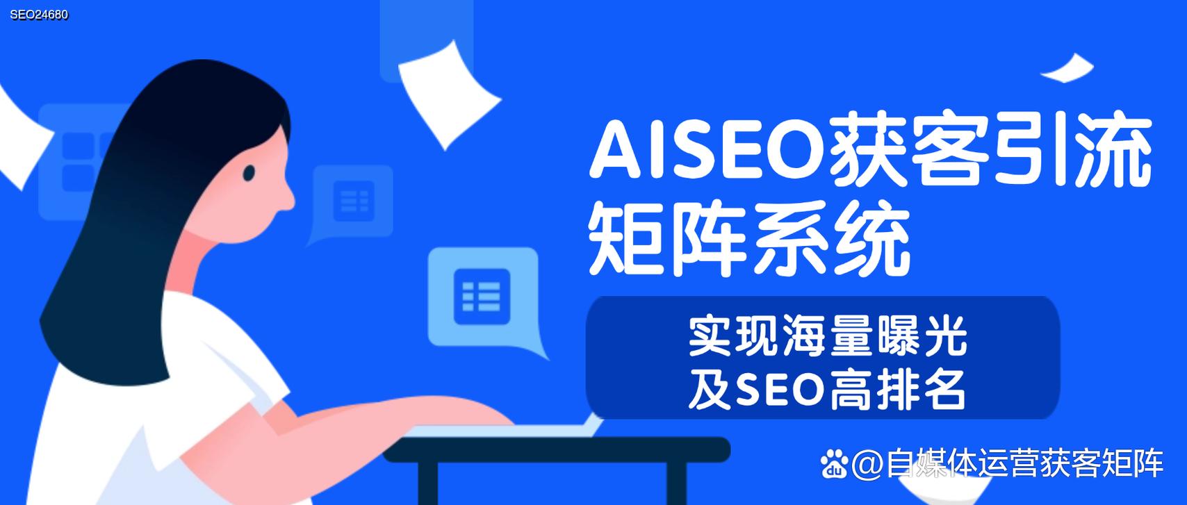 内容营销与SEO深度融合