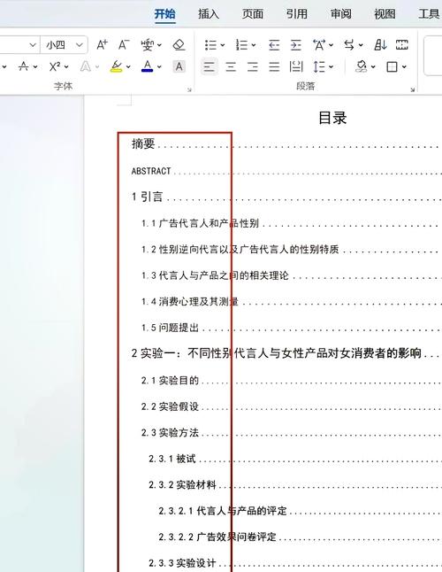 长尾关键词挖掘与应用