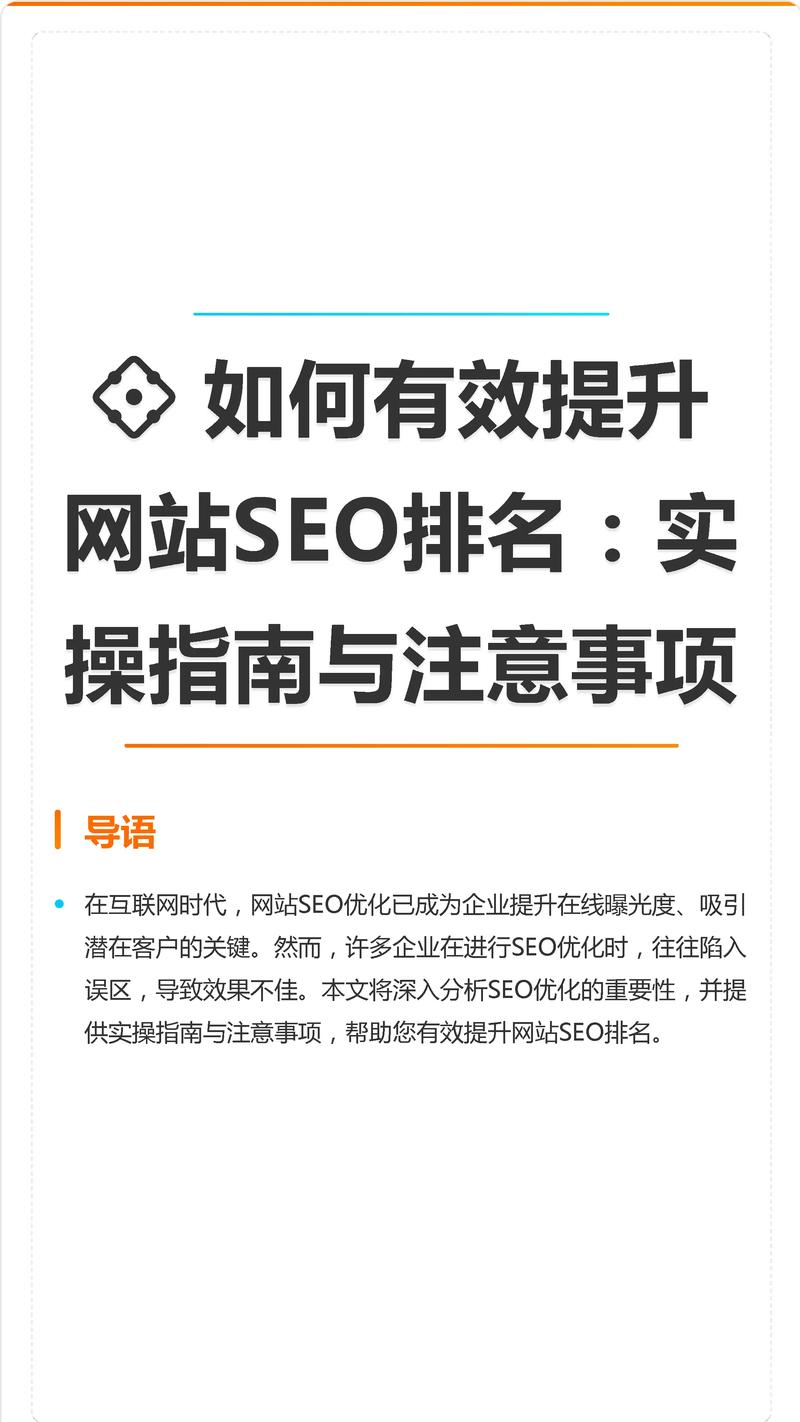 SEO劣势: