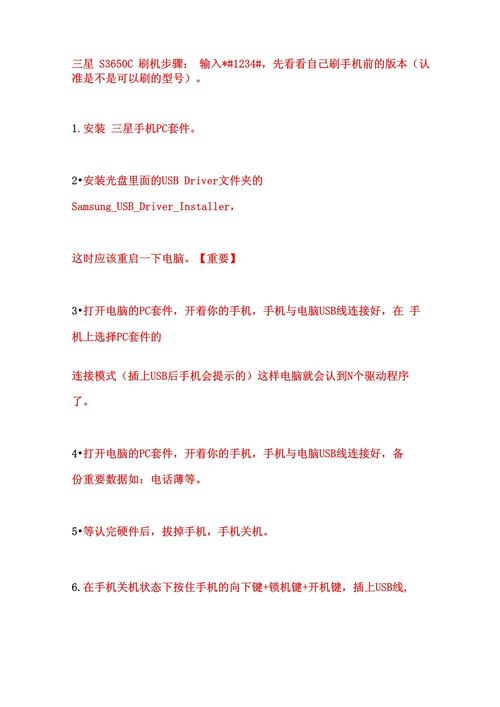 三星tab3平板电脑都是广告怎么办?