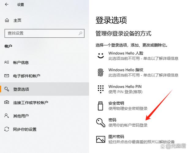 台式电脑如何设置开机密码