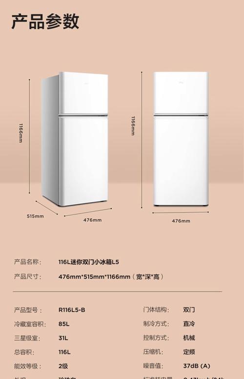 冰箱的尺寸怎么选?