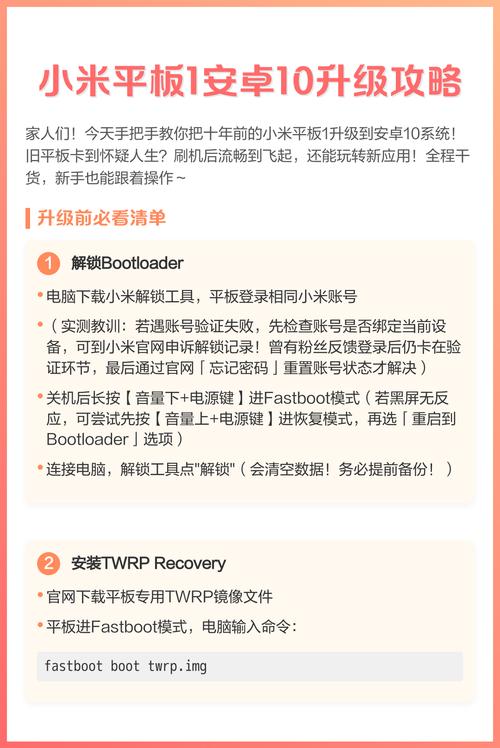 怎么强行更新安卓10(怎么强制升级安卓10)