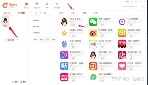itools安卓模拟器怎么用