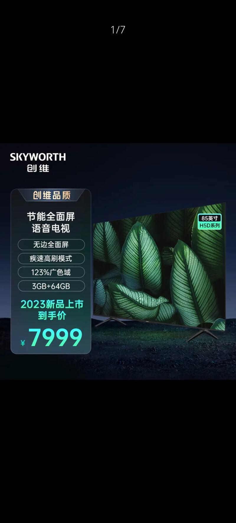 国产彩电哪个牌子好点