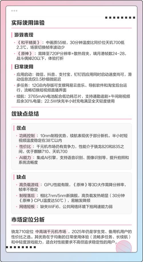 骁龙821相当于麒麟多少