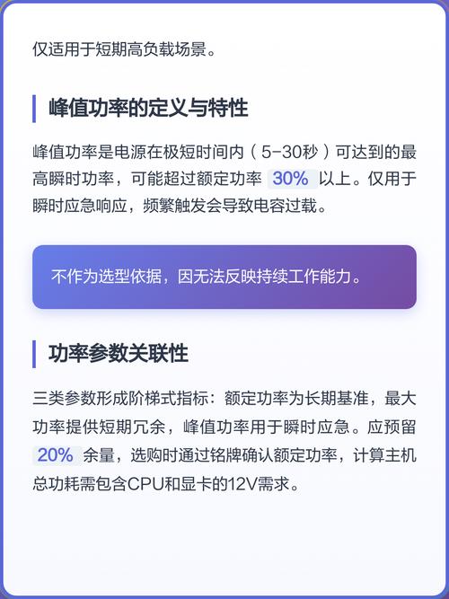 电源的额定功率和最大功率什么意思