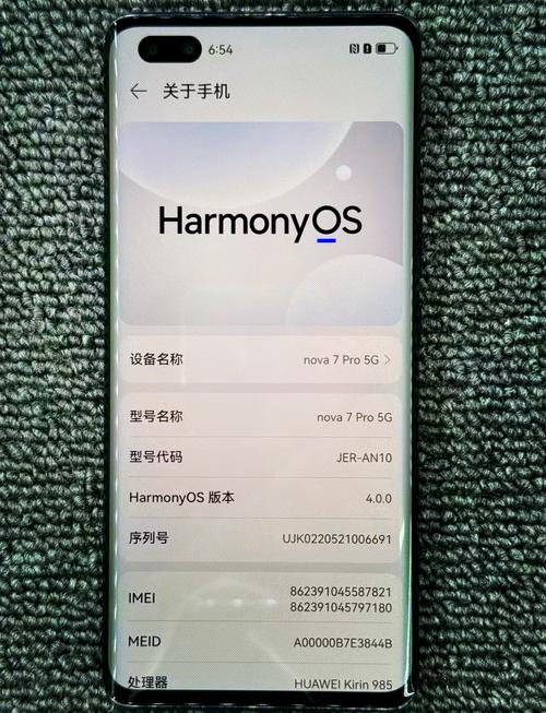 华为nova7pro参数配置
