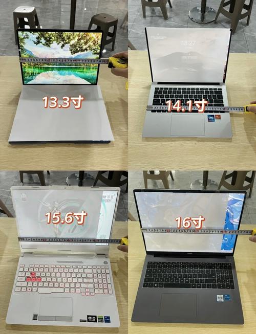 笔记本电脑尺寸对照表
