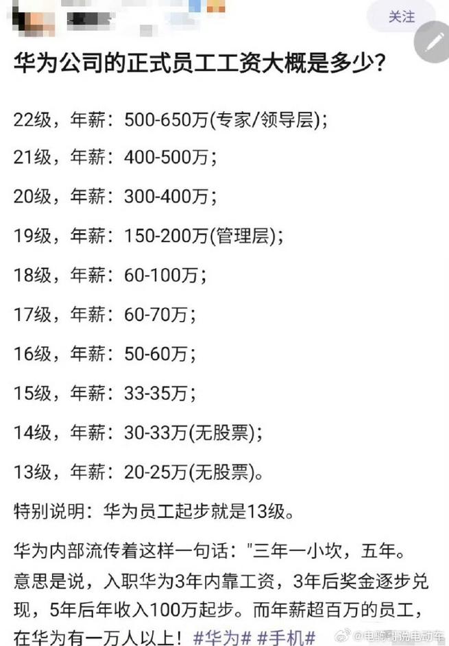 在华为工厂上班一个月真的有7500到9500的工资吗