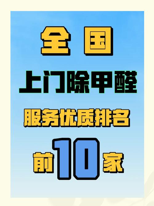除甲醛哪个牌子好,前十除甲醛品牌排名推荐
