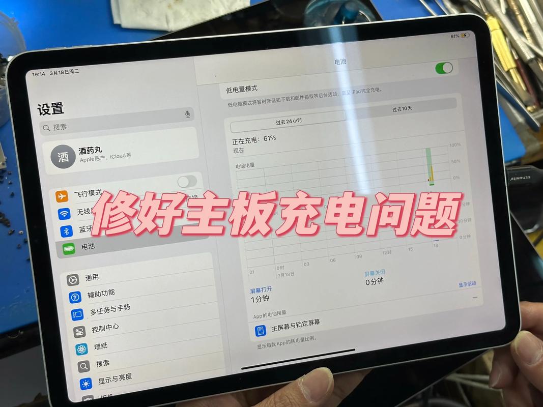 ipadpro突然充不进去电了