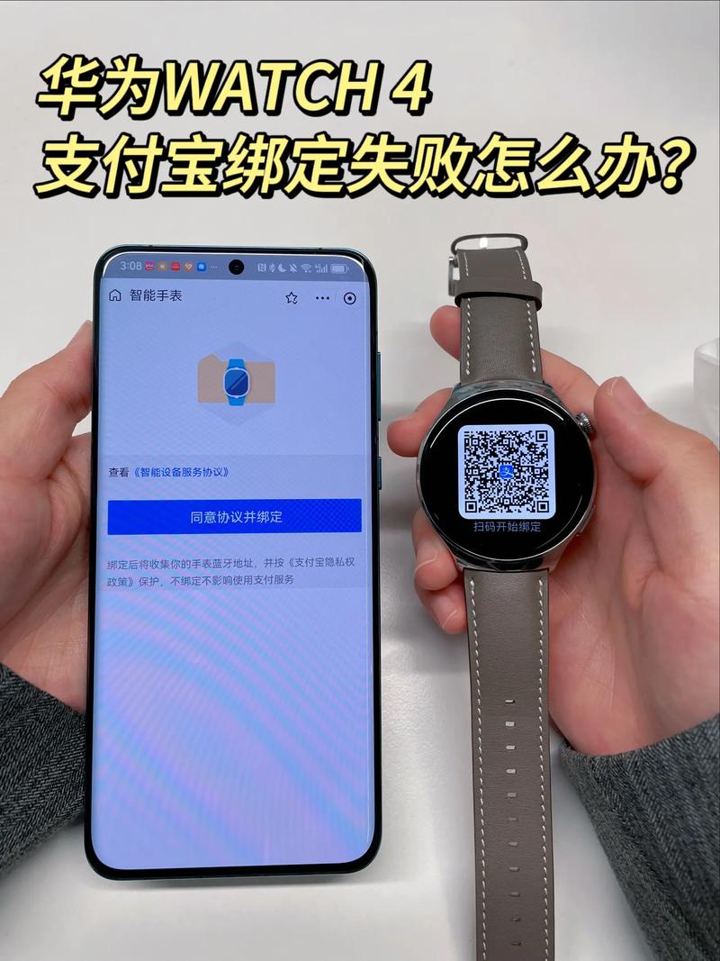 华为watchgt2pro怎么绑定支付宝