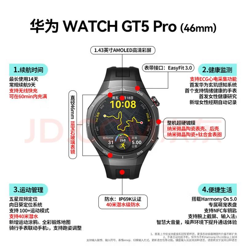 华为WATCHGT2-B25怎么操作