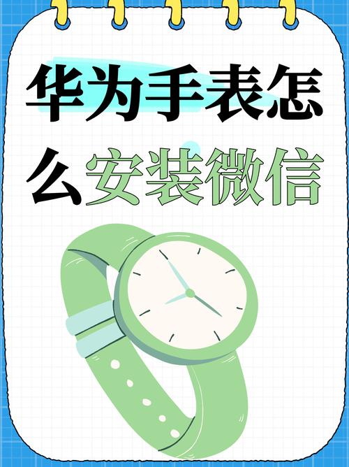 华为手表如何找到二维码