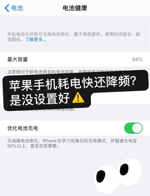 iphone耗电太快怎么办