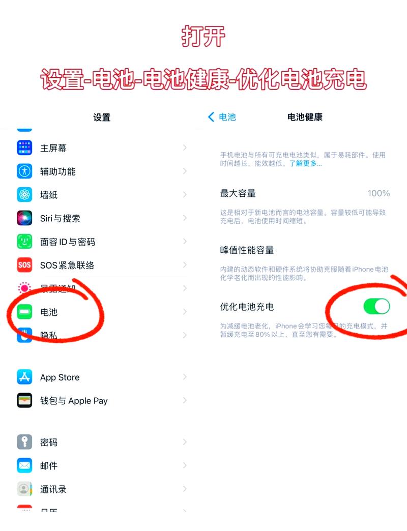 苹果iPhone掉电太快怎么办