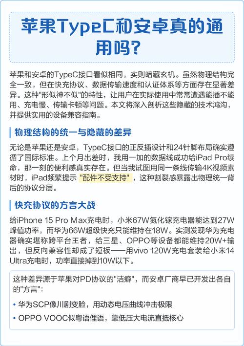 苹果15type-c和安卓通用吗