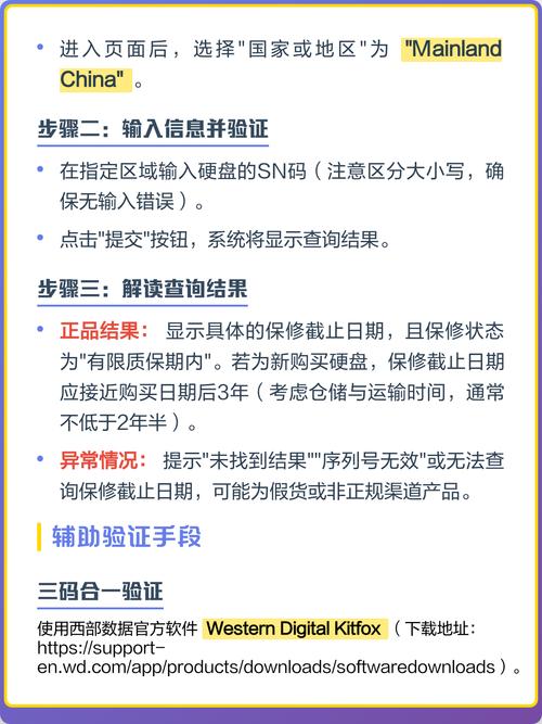 怎么查询西数硬盘真伪!