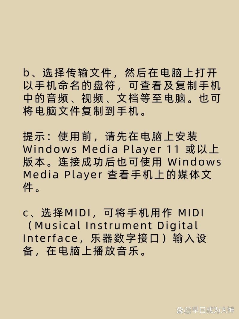 手机怎么使用usb数据线连接电脑传图片视频?